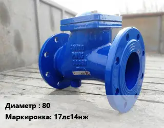 Клапан стальной 80 17лс14нж Ру40 предохранительный от -60 до +425